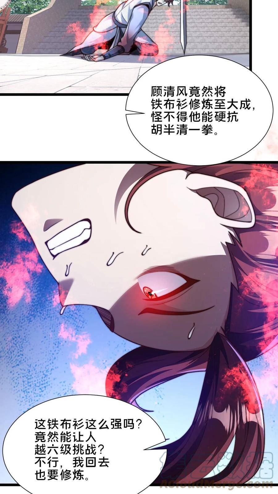 我在镇魔司以身饲魔小说下载漫画,第34话 你怎么这么硬？！3图