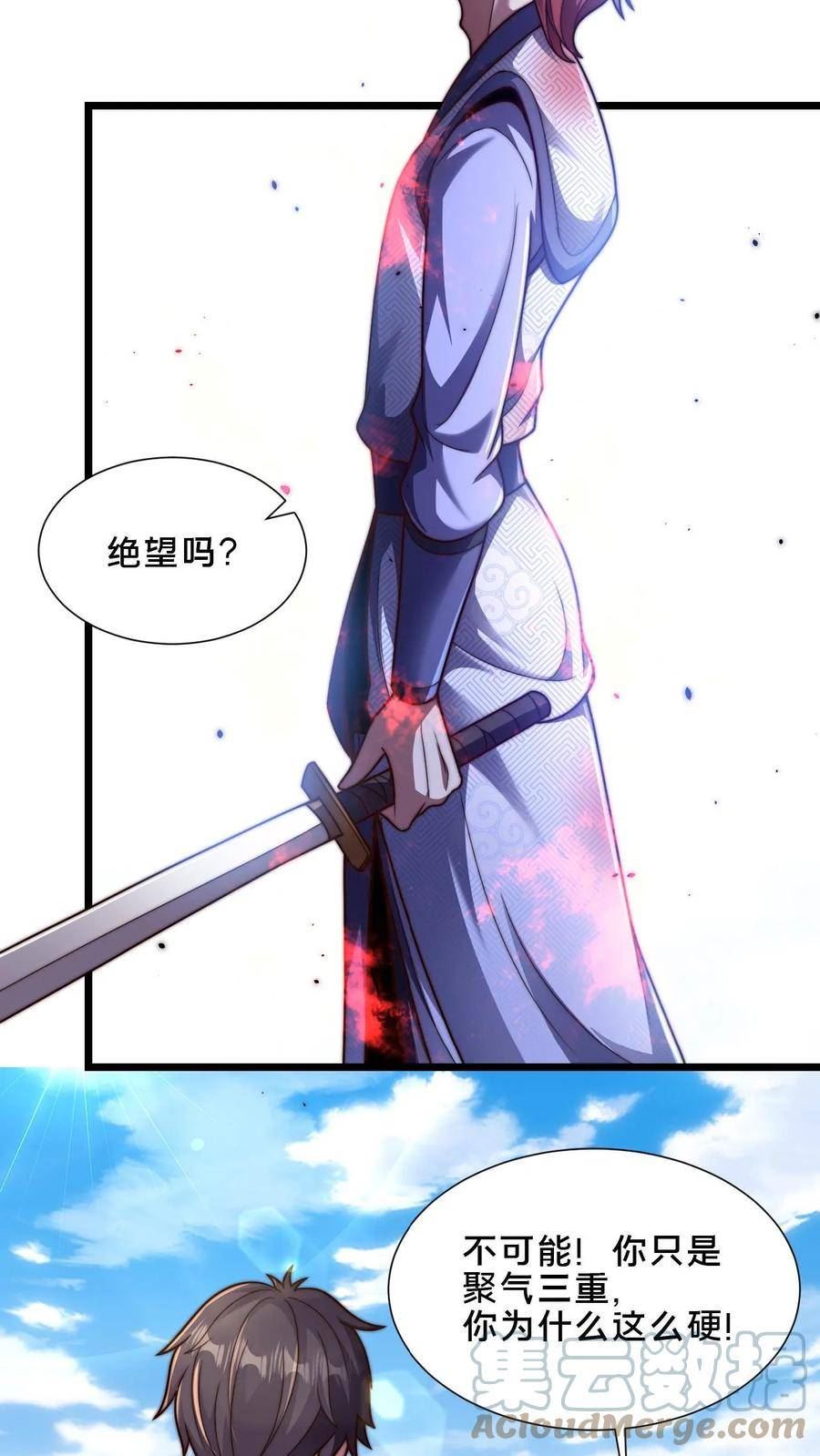 我在镇魔司以身饲魔小说下载漫画,第34话 你怎么这么硬？！5图