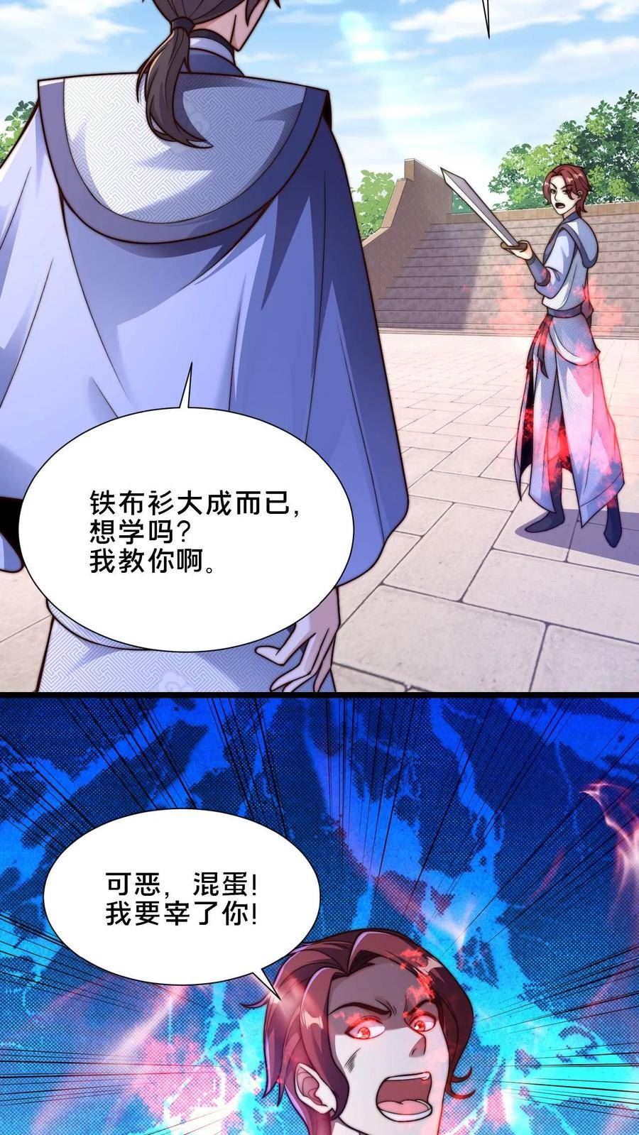 我在镇魔司以身饲魔小说下载漫画,第34话 你怎么这么硬？！6图