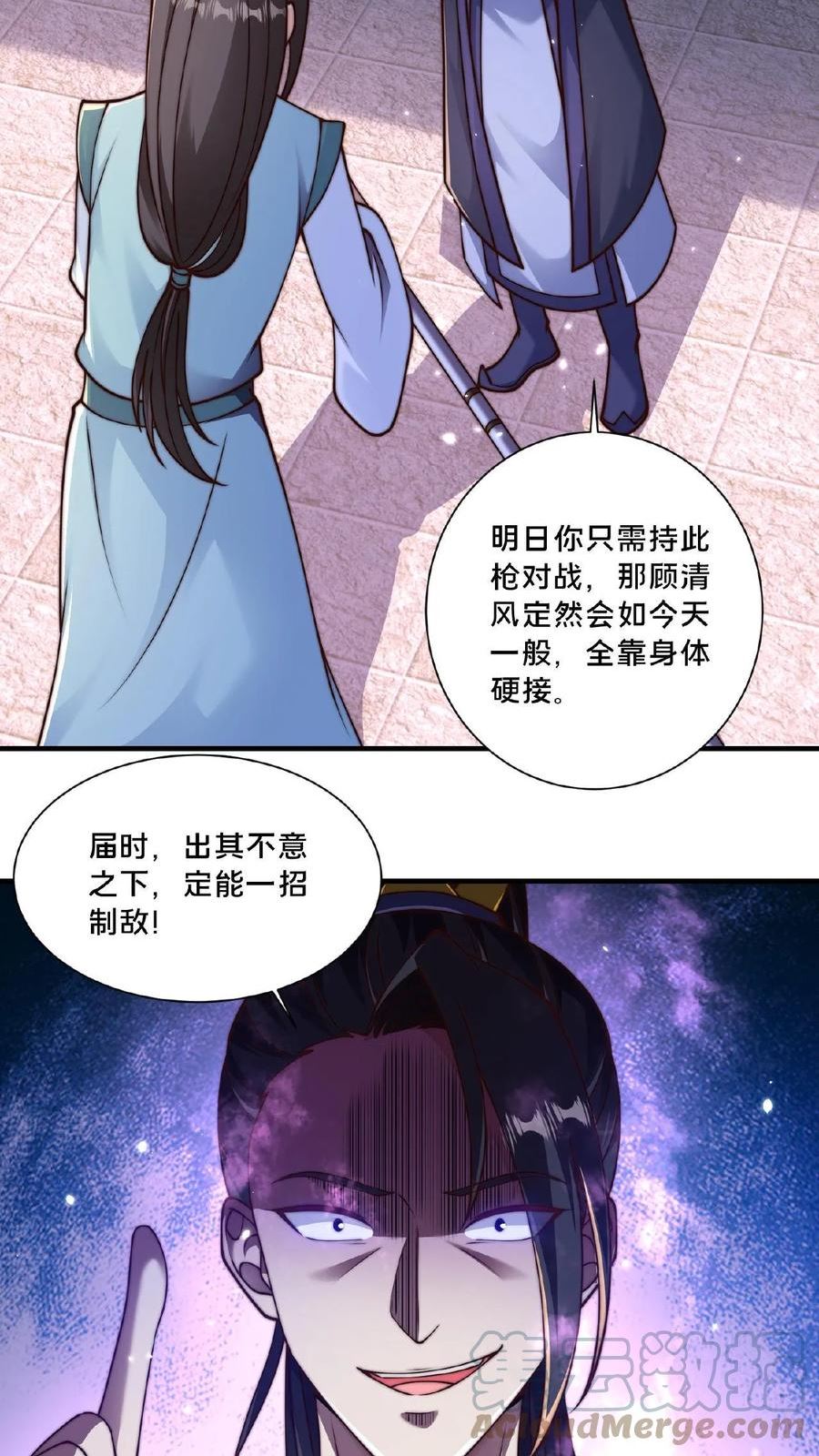 我在镇魔司以身饲魔小说下载漫画,第35话 何风华怂恿选手作弊21图