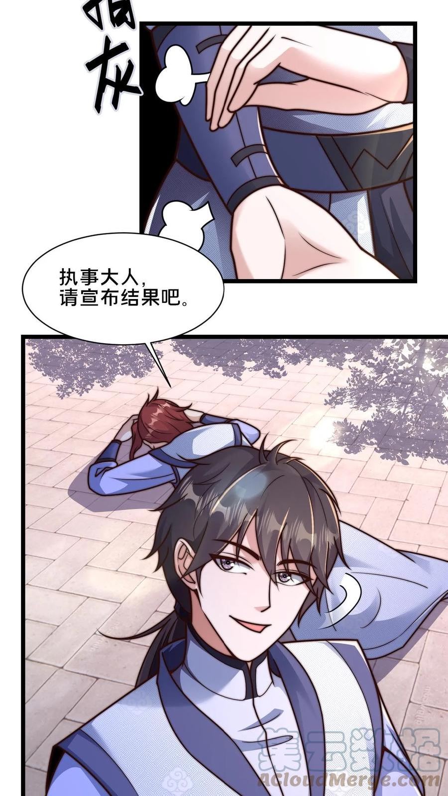 我在镇魔司以身饲魔小说下载漫画,第35话 何风华怂恿选手作弊5图