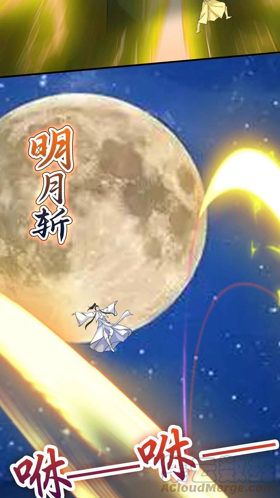 玄幻，我能无限顿悟漫画,第50话 重伤时空体11图