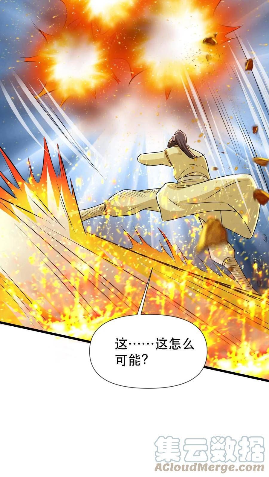 玄幻，我能无限顿悟漫画,第51话 嚣张的资本17图