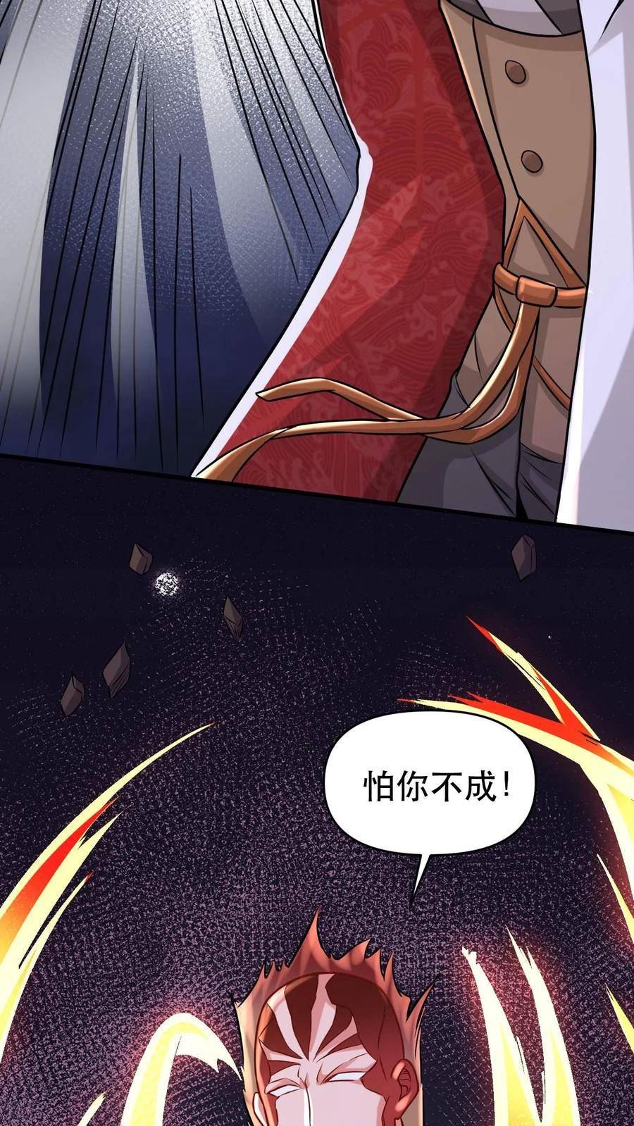 玄幻，我能无限顿悟漫画,第51话 嚣张的资本20图