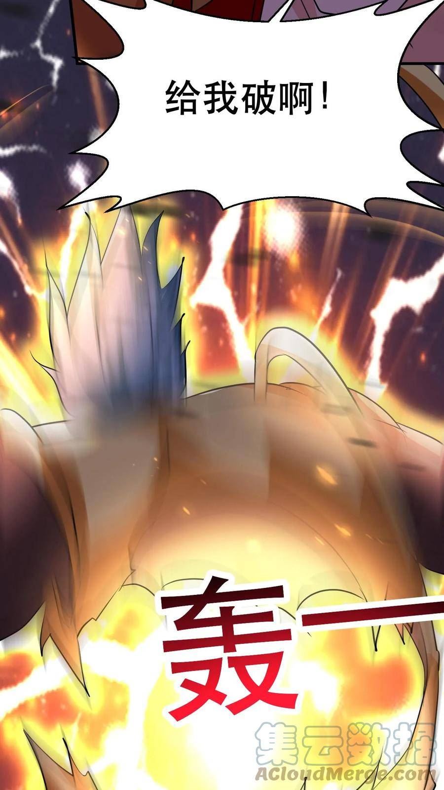 玄幻，我能无限顿悟漫画,第53话 你上当了！11图