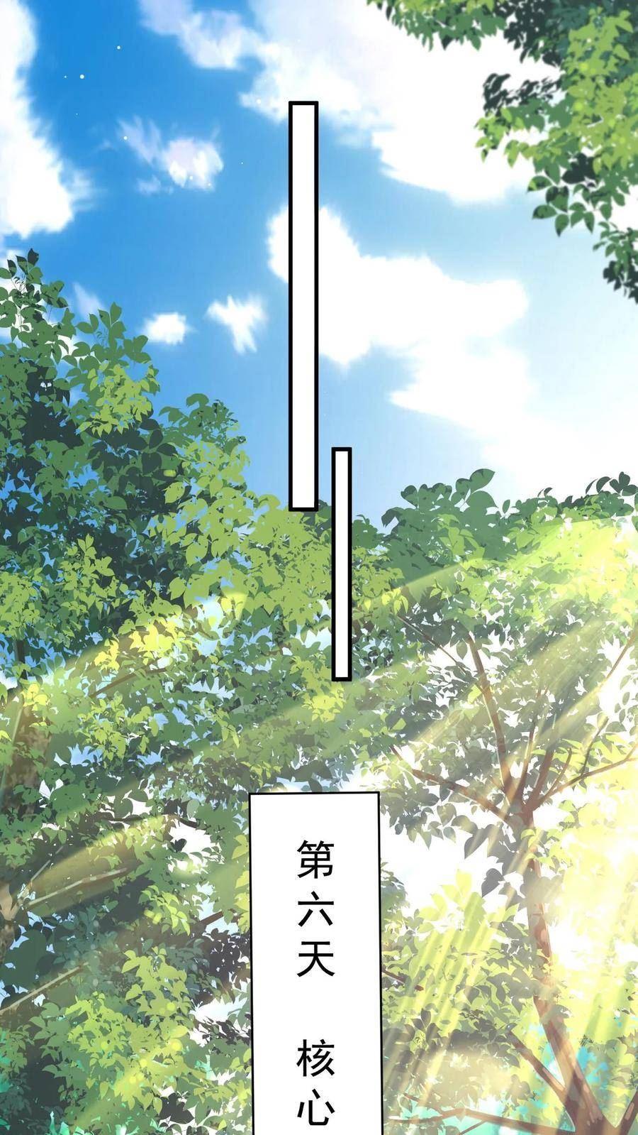 玄幻，我能无限顿悟漫画,第57话 遭遇真龙遗种18图