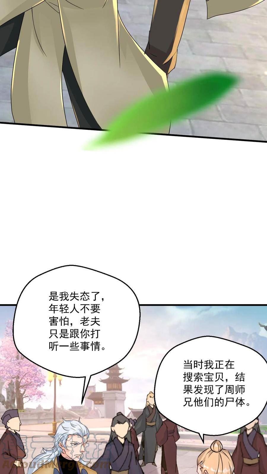 玄幻，我能无限顿悟漫画,第57话 遭遇真龙遗种9图