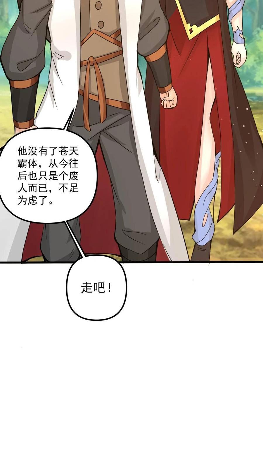 玄幻，我能无限顿悟漫画,第61话 懵逼的万长老10图