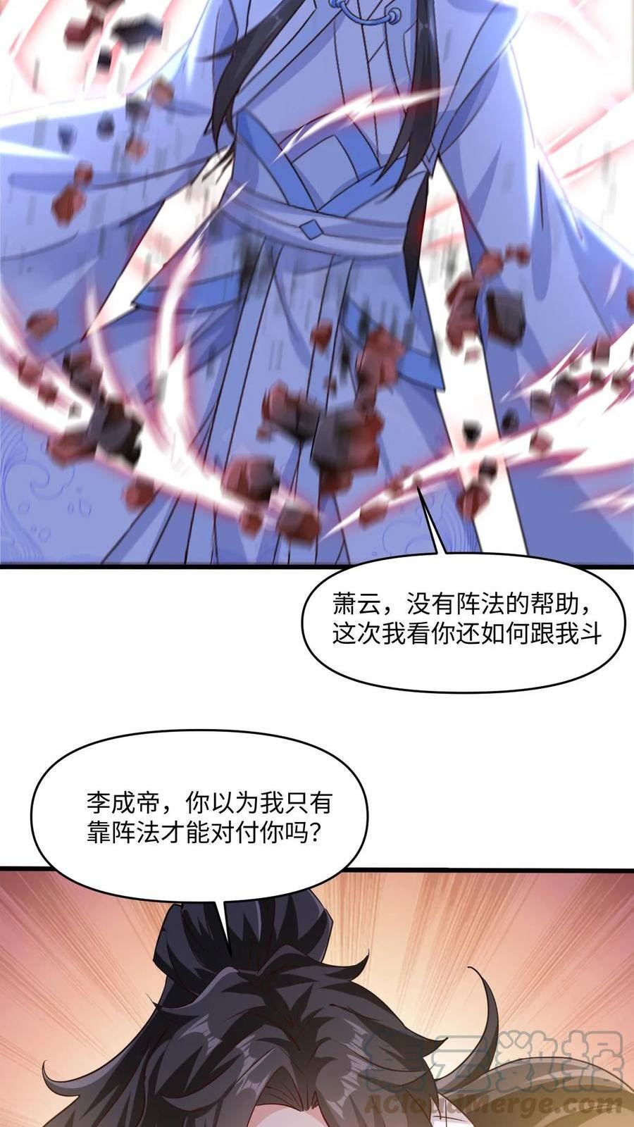 玄幻，我能无限顿悟漫画,第63话 阵法被毁！27图