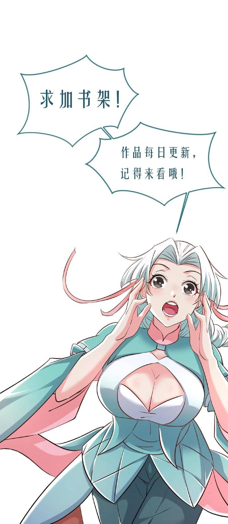 玄幻，我能无限顿悟漫画,第63话 阵法被毁！32图