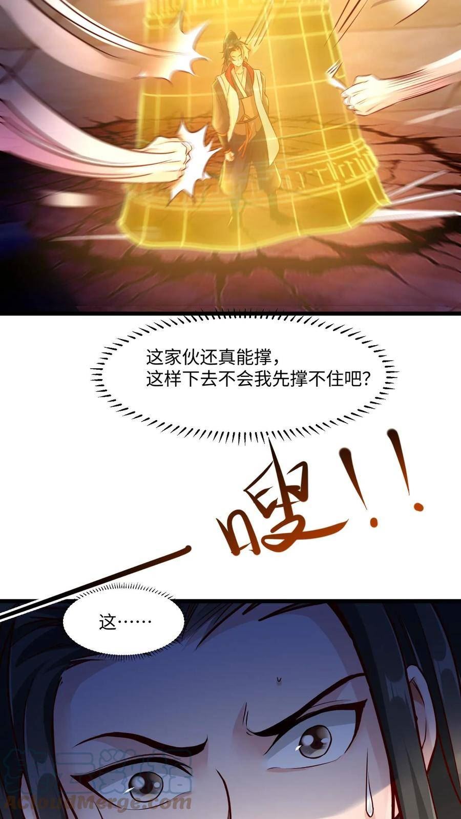 玄幻，我能无限顿悟漫画,第64话 是个狠人啊15图