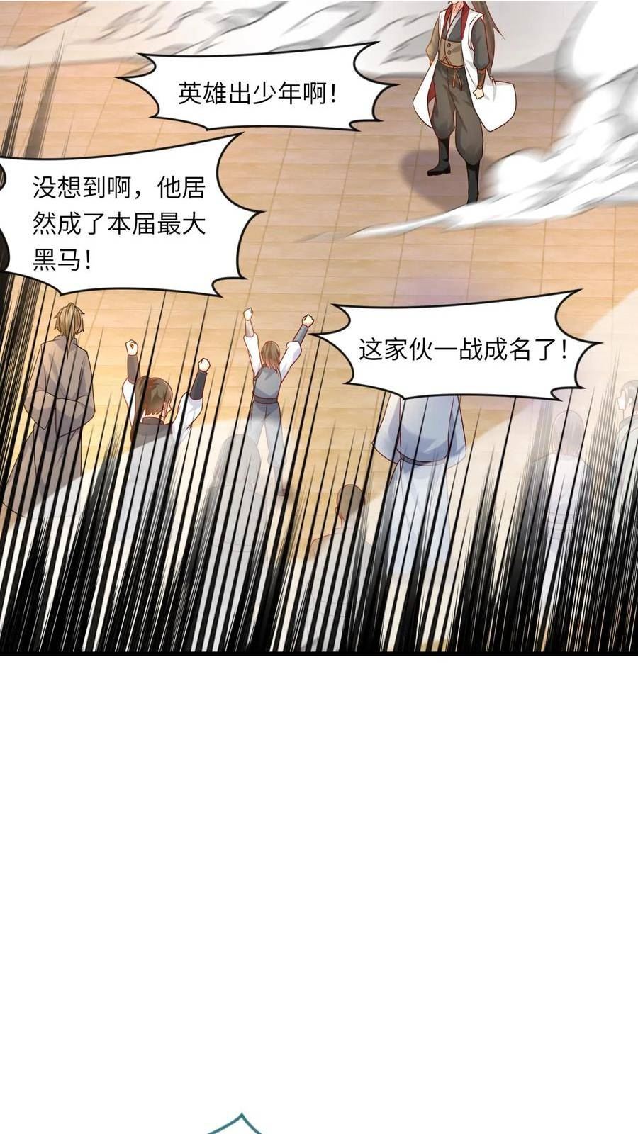 玄幻，我能无限顿悟漫画,第67话 郁闷的万长老20图