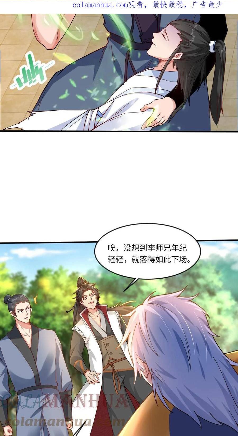 玄幻，我能无限顿悟漫画,第68话 他就是我的追随者3图