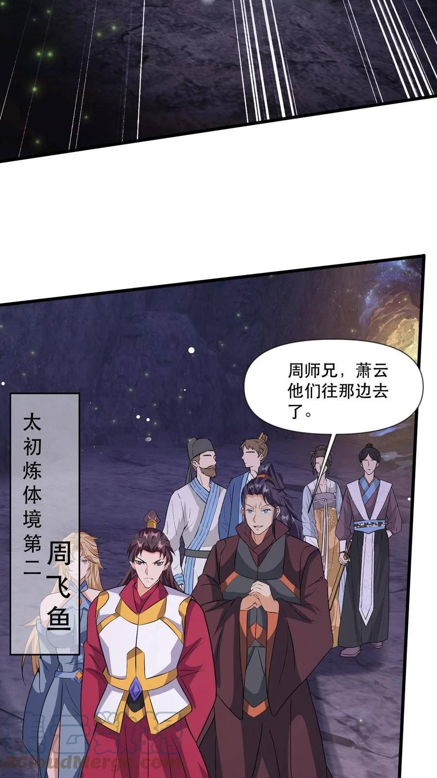 玄幻，我能无限顿悟漫画,第42话 九打一13图