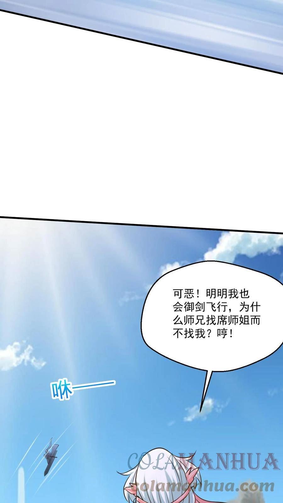 玄幻，我能无限顿悟漫画,第72话 重瞳神子27图