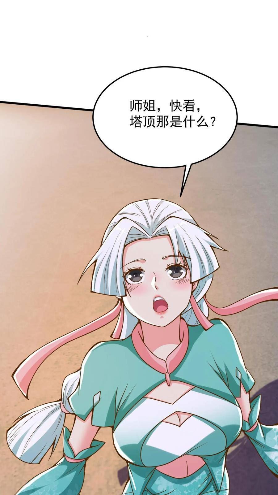 玄幻，我能无限顿悟漫画,第73话 决战混沌老祖20图