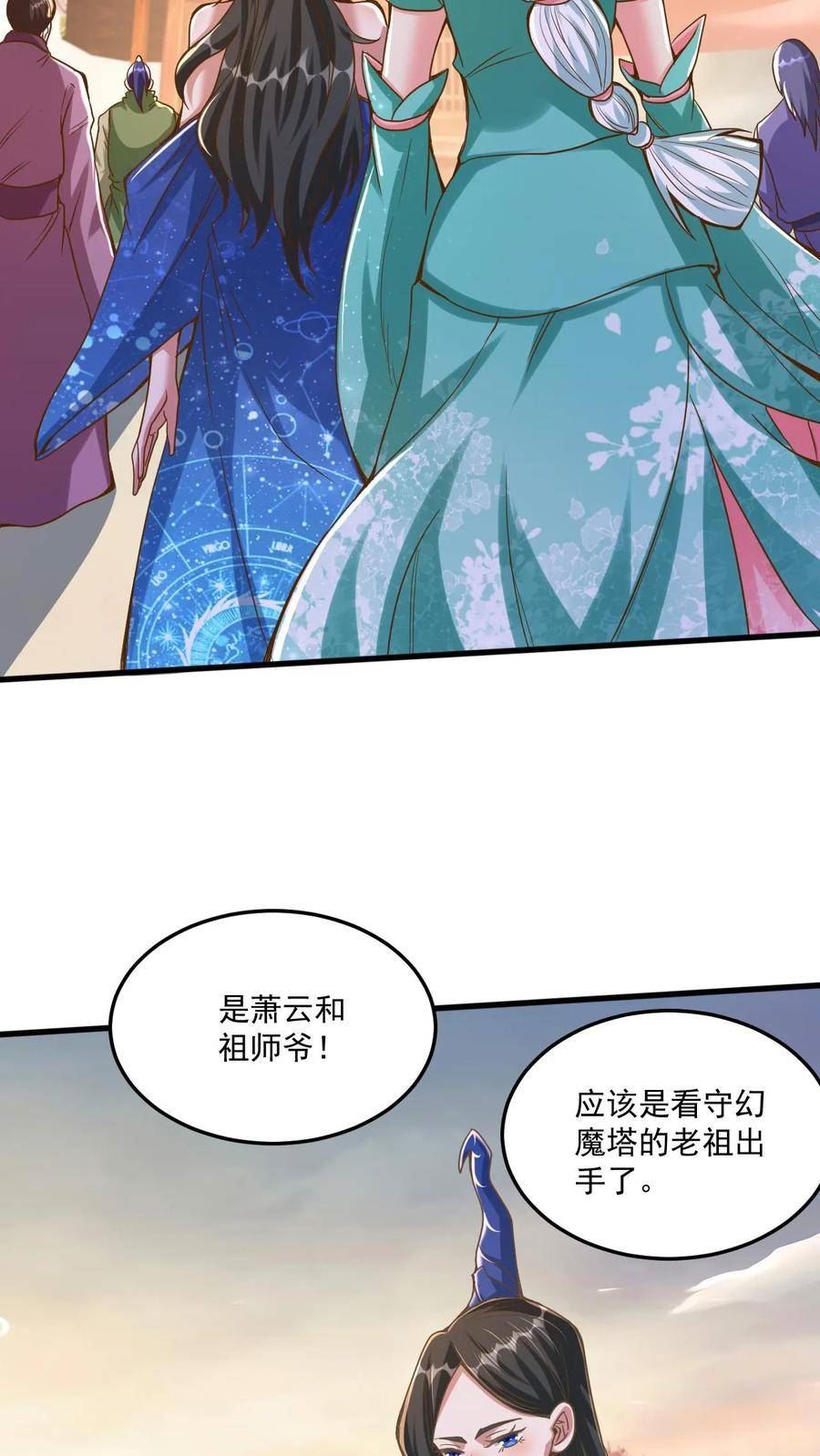 玄幻，我能无限顿悟漫画,第73话 决战混沌老祖24图