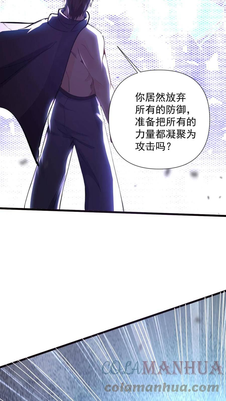 玄幻，我能无限顿悟漫画,第75话 阿赖耶识11图