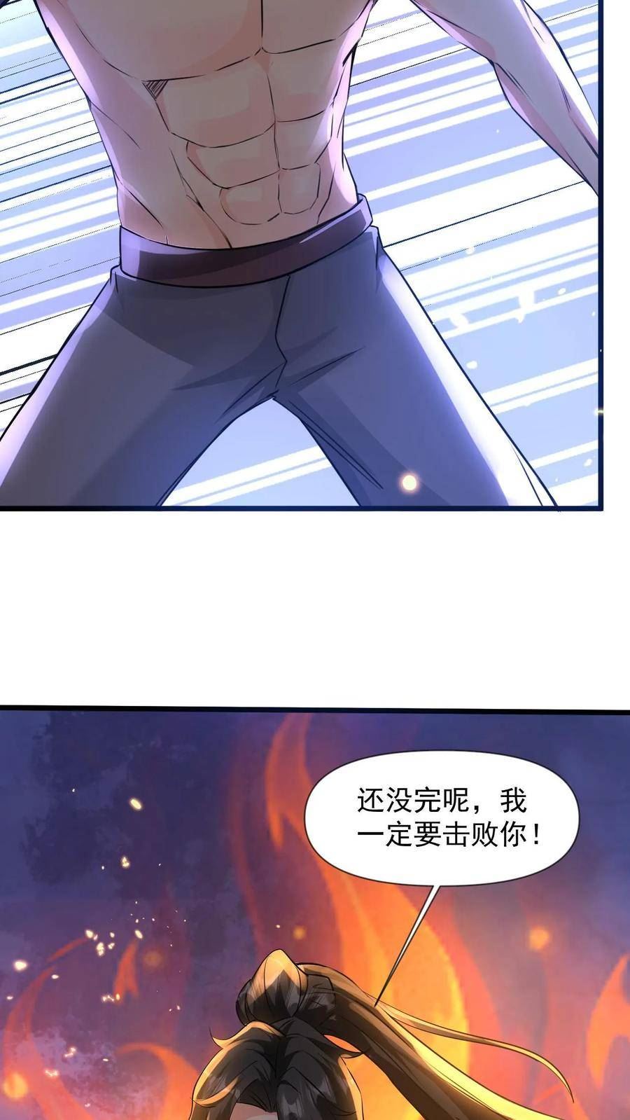 玄幻，我能无限顿悟漫画,第75话 阿赖耶识8图