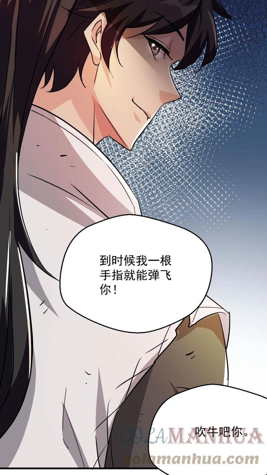 玄幻，我能无限顿悟漫画,第78话 师尊看这是什么27图