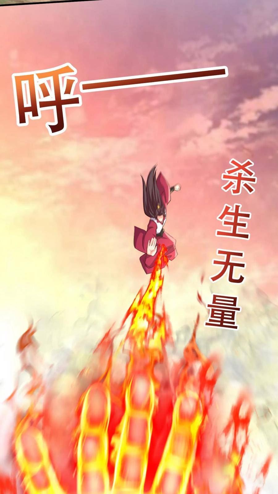 玄幻，我能无限顿悟漫画,第43话 一骑当千12图