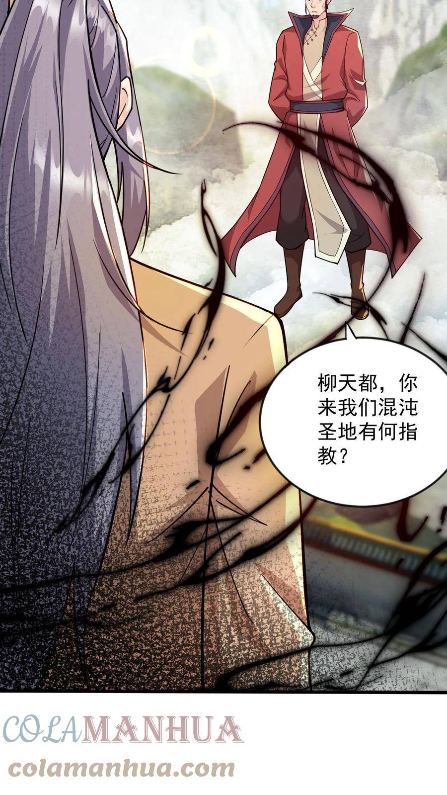 玄幻，我能无限顿悟漫画,第81话 不可能的任务31图