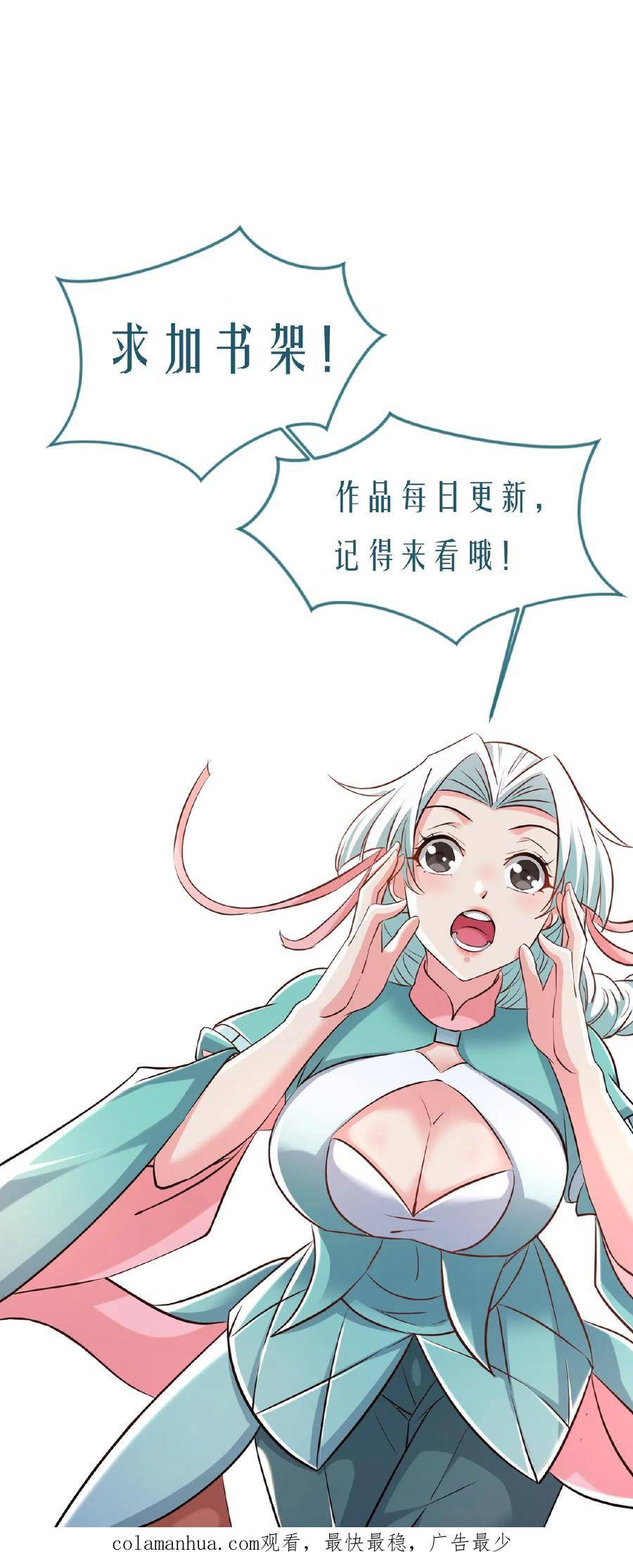 玄幻，我能无限顿悟漫画,第81话 不可能的任务34图