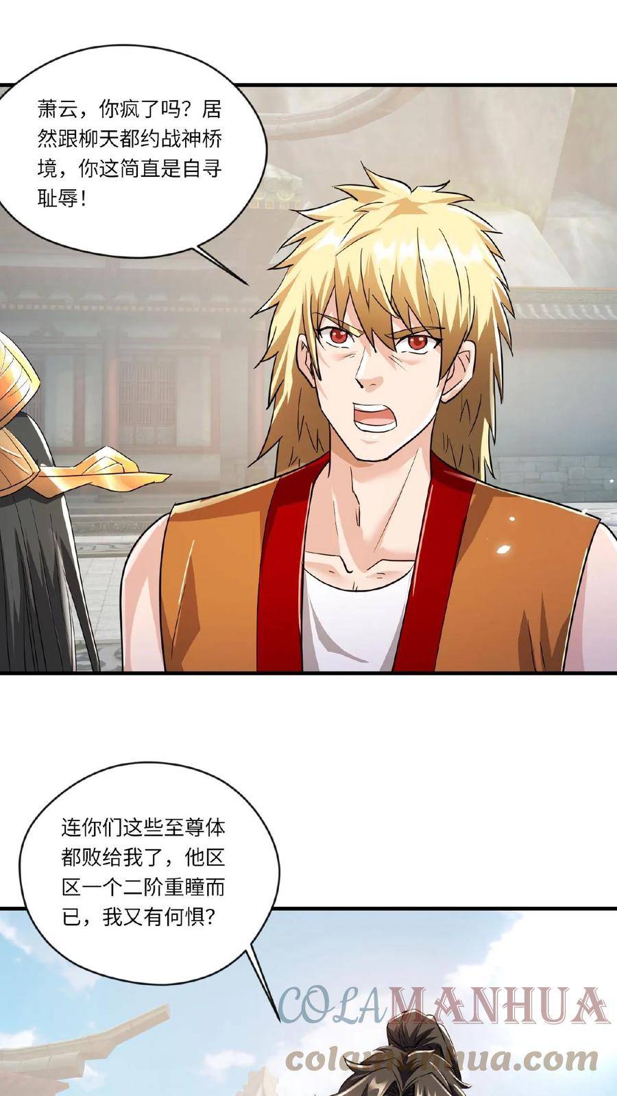 玄幻，我能无限顿悟漫画,第83话 无人看好21图