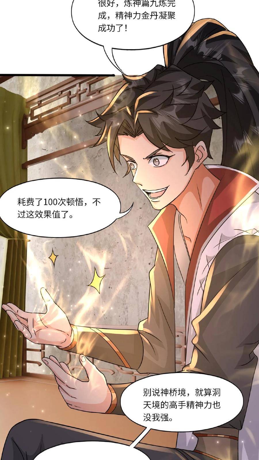 玄幻，我能无限顿悟漫画,第85话 乘风御剑6图