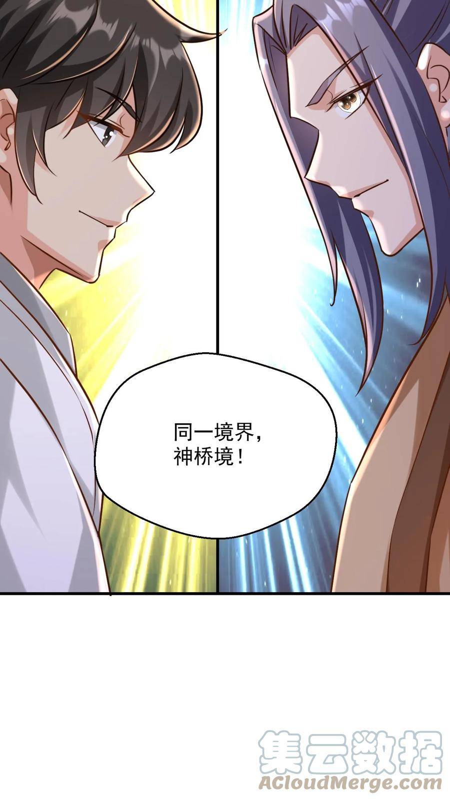 玄幻，我能无限顿悟漫画,第88话 对决17图