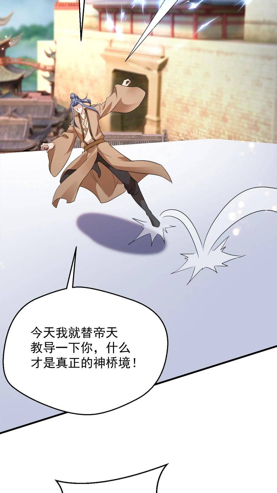 玄幻，我能无限顿悟漫画,第89话 恐怖的大地印22图