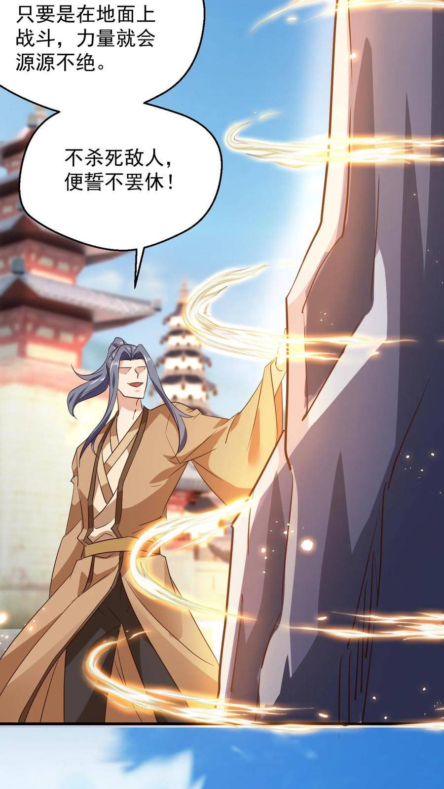 玄幻，我能无限顿悟漫画,第89话 恐怖的大地印30图