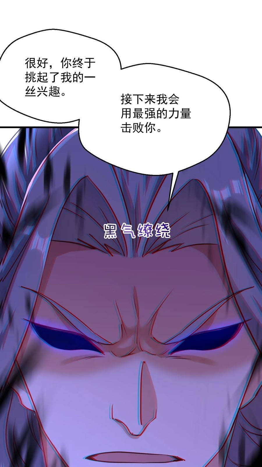 玄幻，我能无限顿悟漫画,第90话 黑暗世界30图