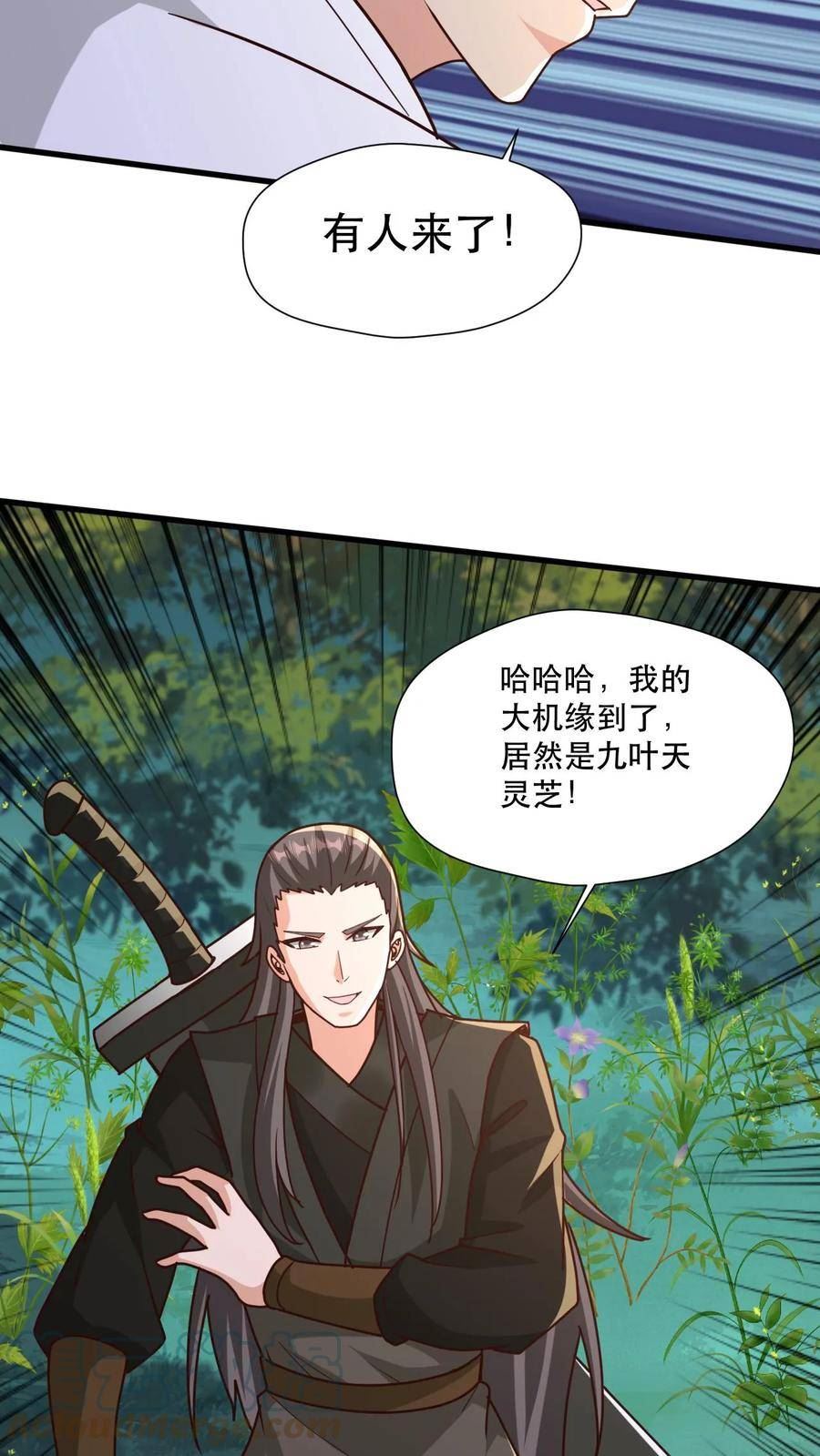 玄幻，我能无限顿悟漫画,第45话 刀VS刀11图