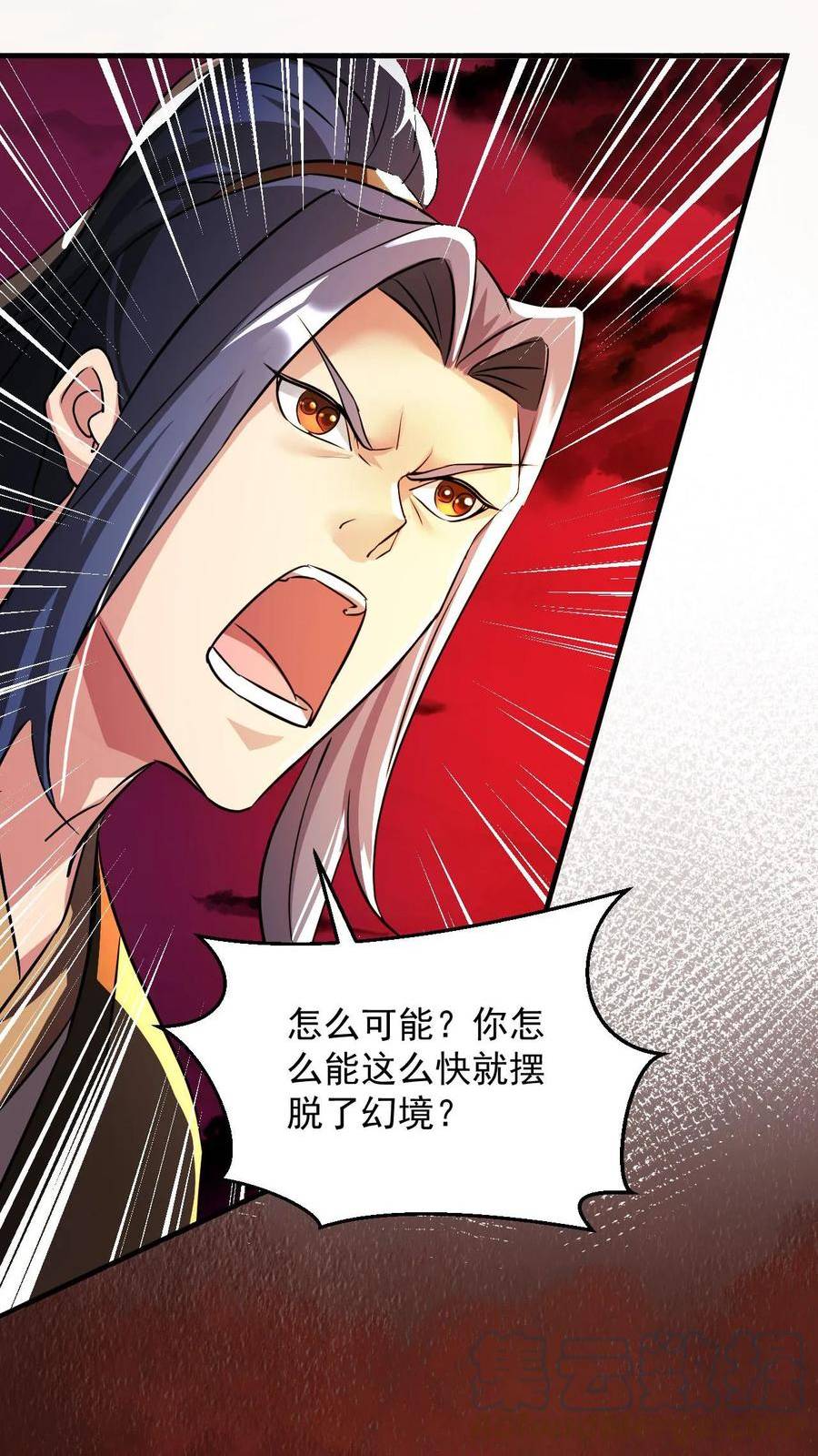 玄幻，我能无限顿悟漫画,第91话 神火11图