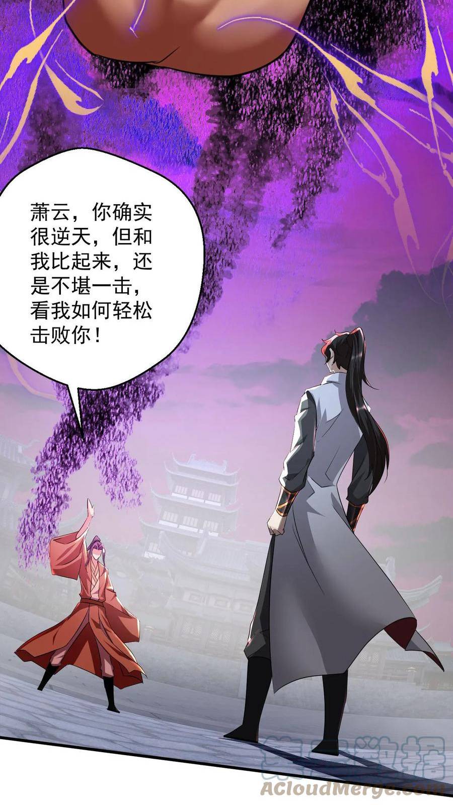 玄幻，我能无限顿悟漫画,第91话 神火9图