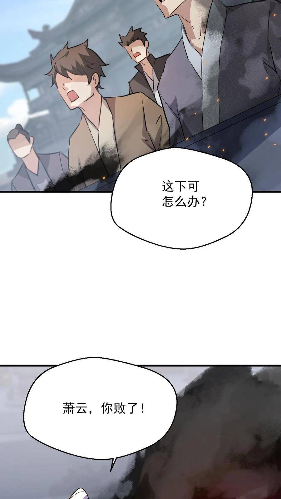 玄幻，我能无限顿悟漫画,第93话 无敌拳印4图