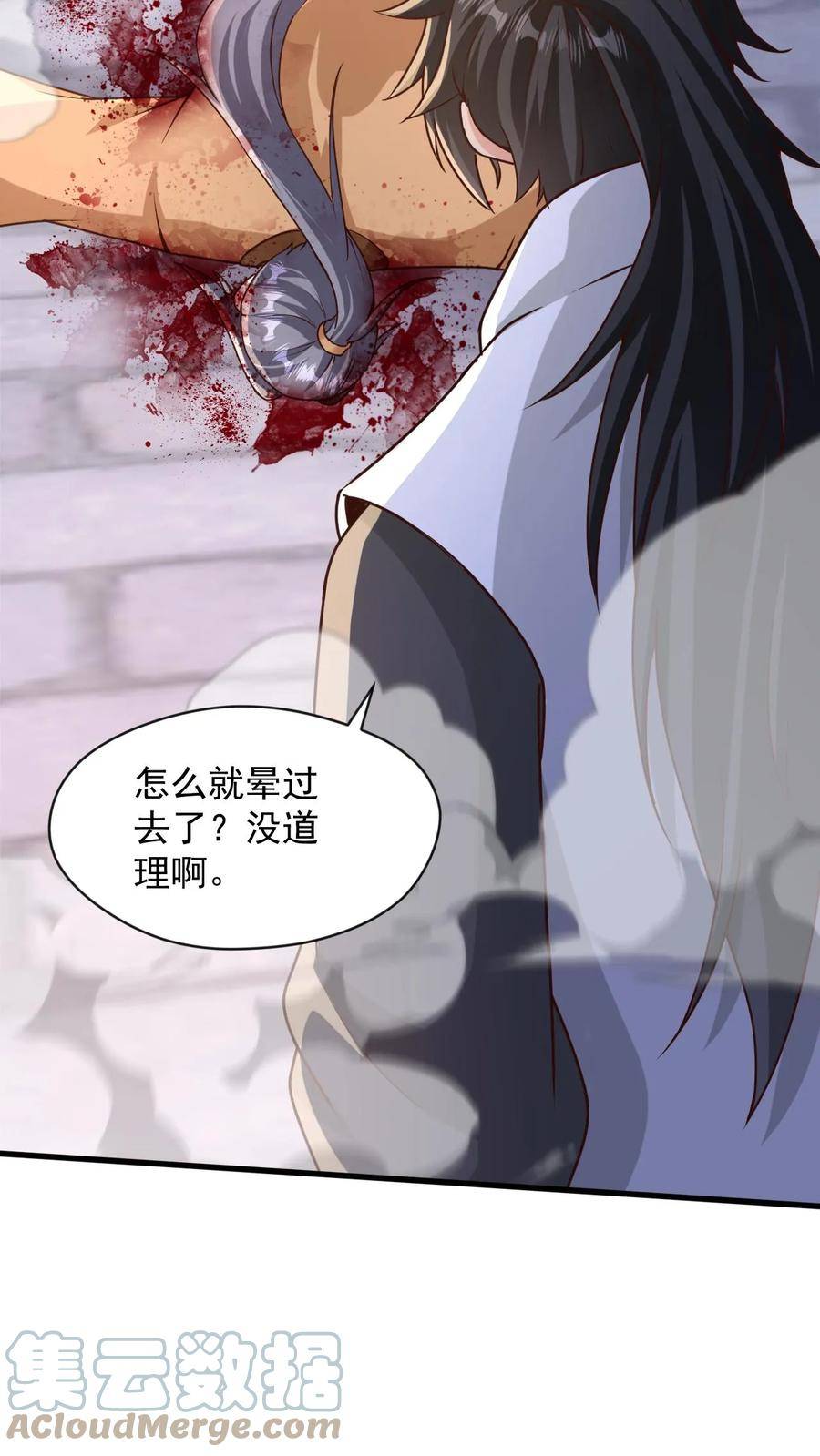 玄幻，我能无限顿悟漫画,第94话 新任务15图