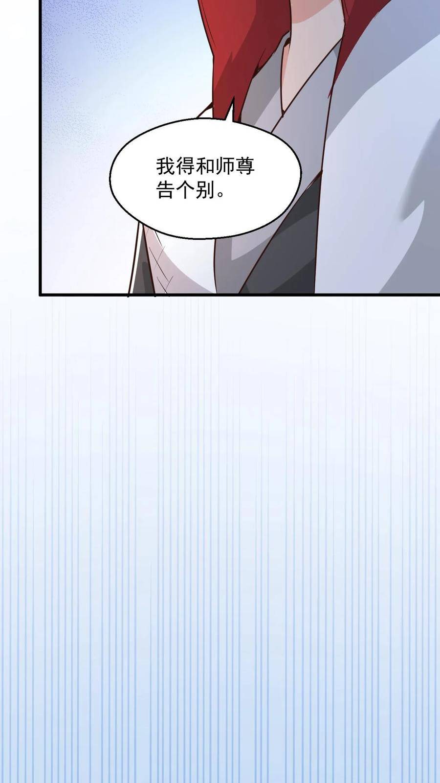 玄幻，我能无限顿悟漫画,第95话 萧府危机12图