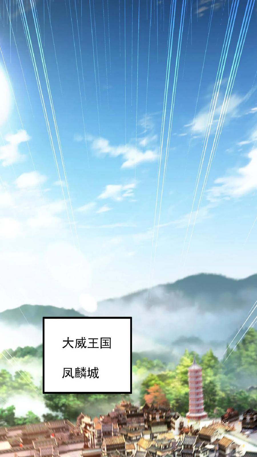 玄幻，我能无限顿悟漫画,第95话 萧府危机20图