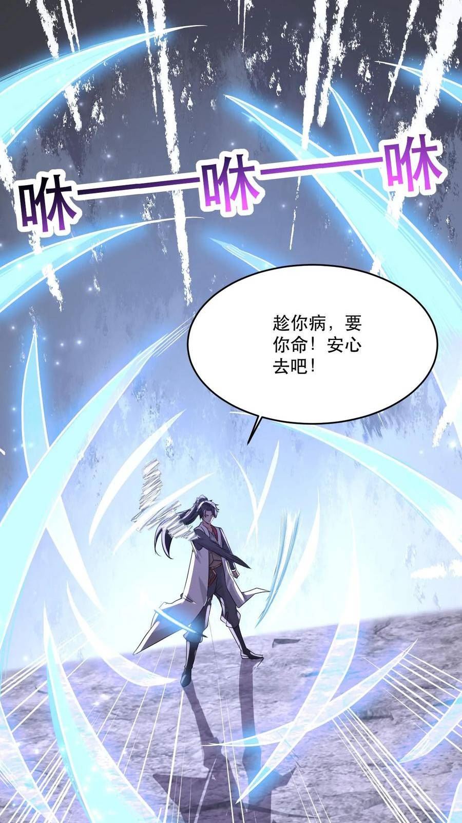 玄幻，我能无限顿悟漫画,第46话 不过如此8图