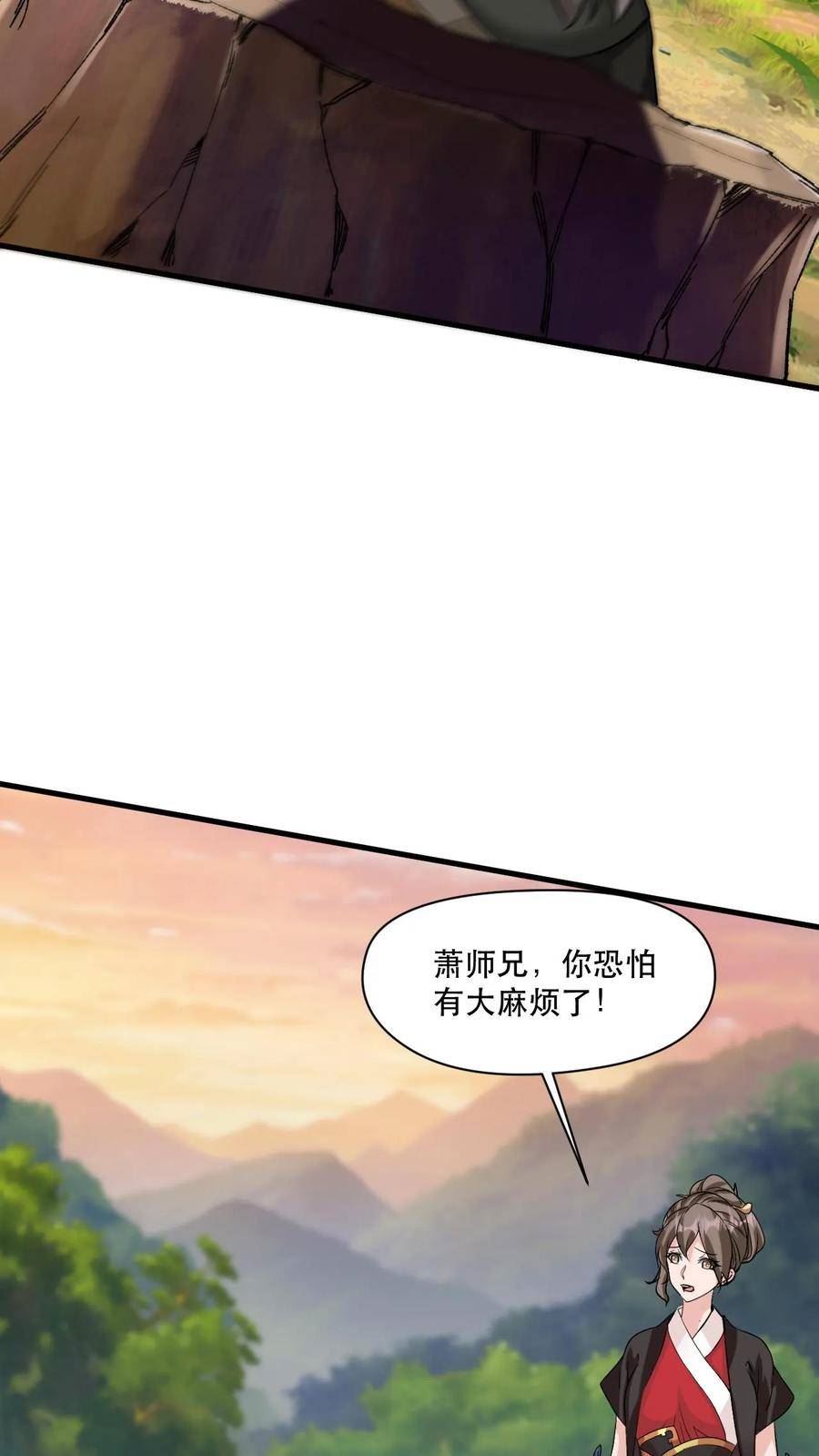 玄幻，我能无限顿悟漫画,第47话 三大妖孽14图