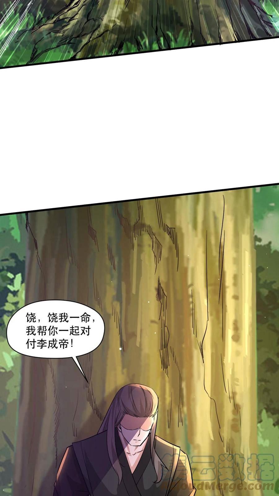 玄幻，我能无限顿悟漫画,第47话 三大妖孽9图