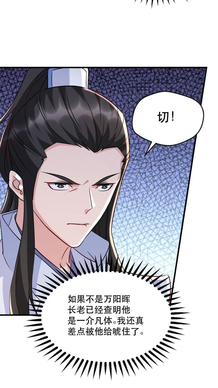 玄幻，我能无限顿悟漫画,第49话 混战10图