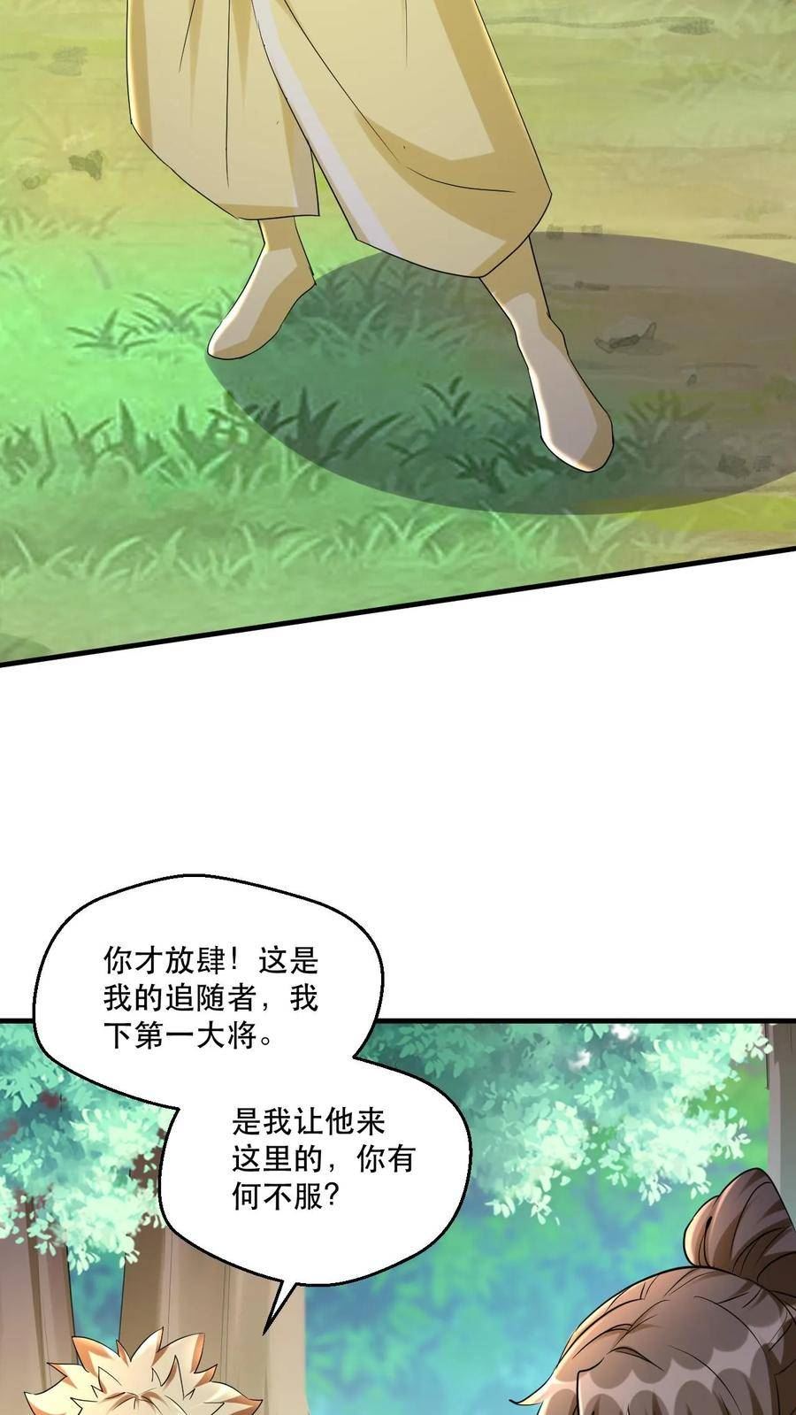 玄幻，我能无限顿悟漫画,第49话 混战4图