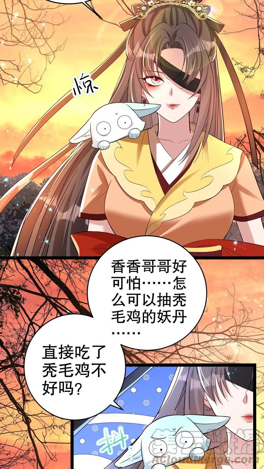 我死后，妖皇单身父亲养崽千年漫画,第63话 表弟这么紧张，难道是怕吃了你？5图