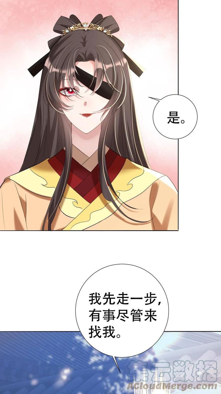 我死后，妖皇单身父亲养崽千年漫画,第75话 楚裙和云夙亲上加亲？9图