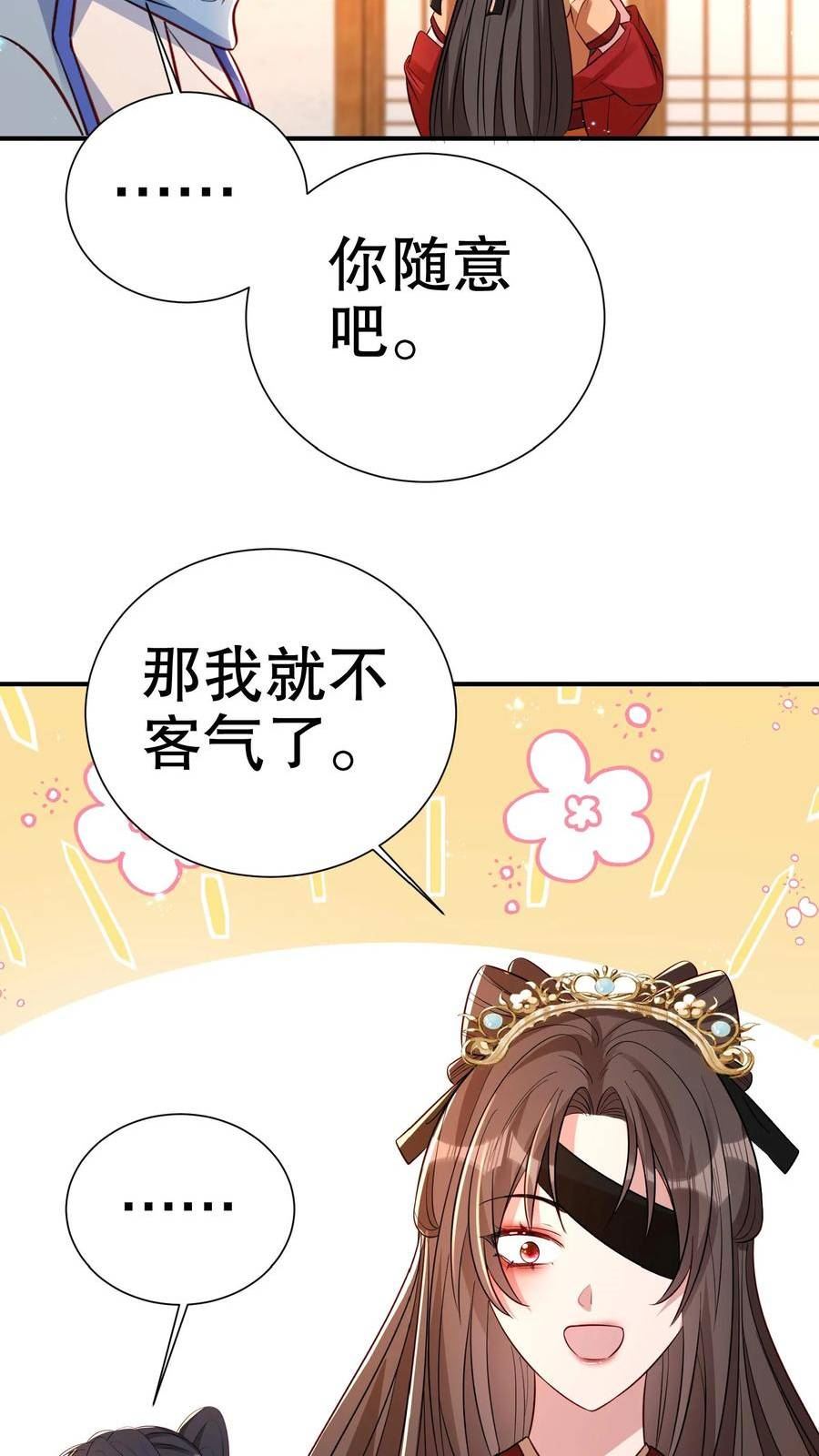 我死后，妖皇单身父亲养崽千年漫画,第79话 不愧是让我馋尾巴的男人。12图