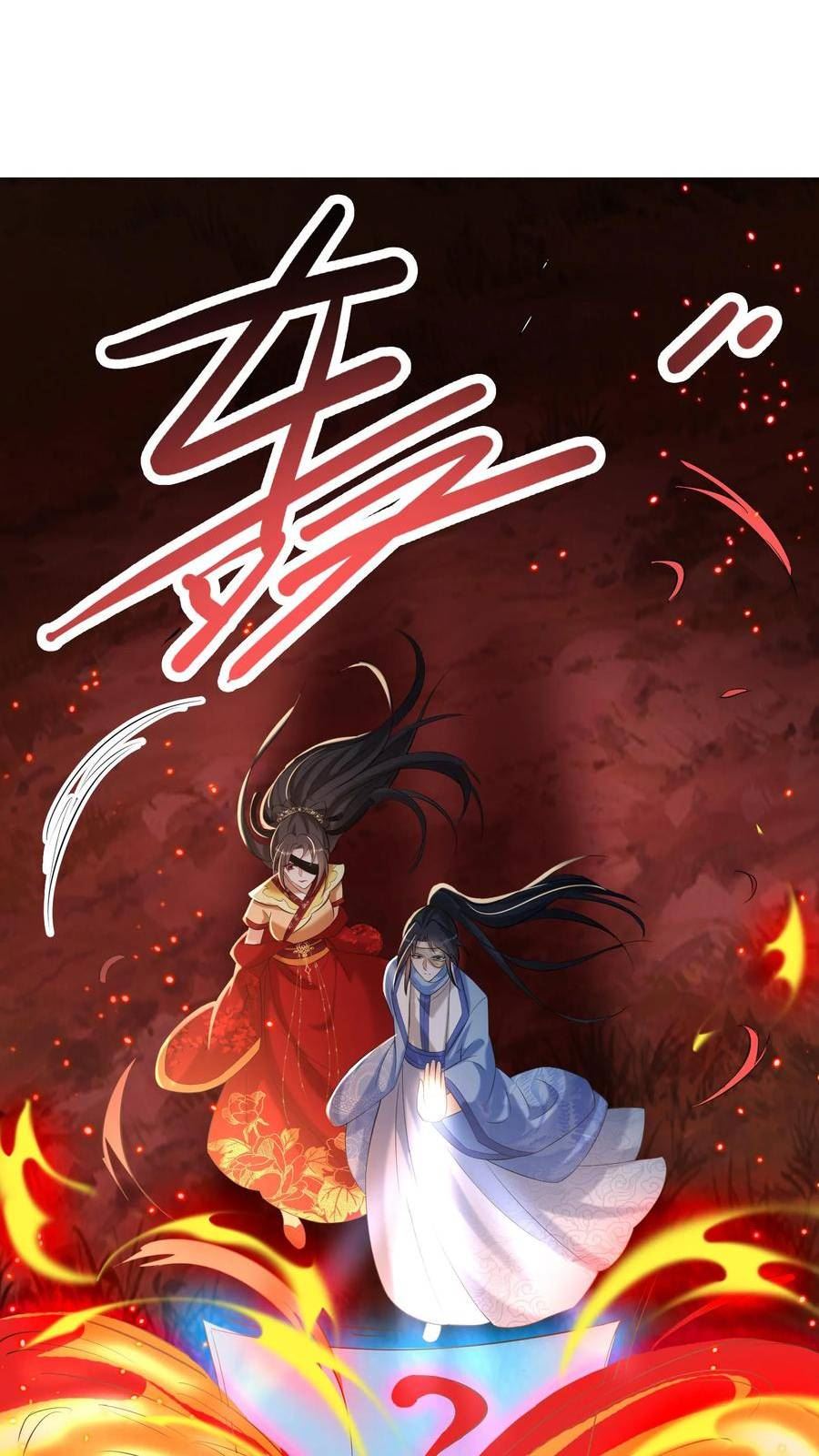 我死后，妖皇单身父亲养崽千年漫画,第60话 楚裙管朱雀叫2图