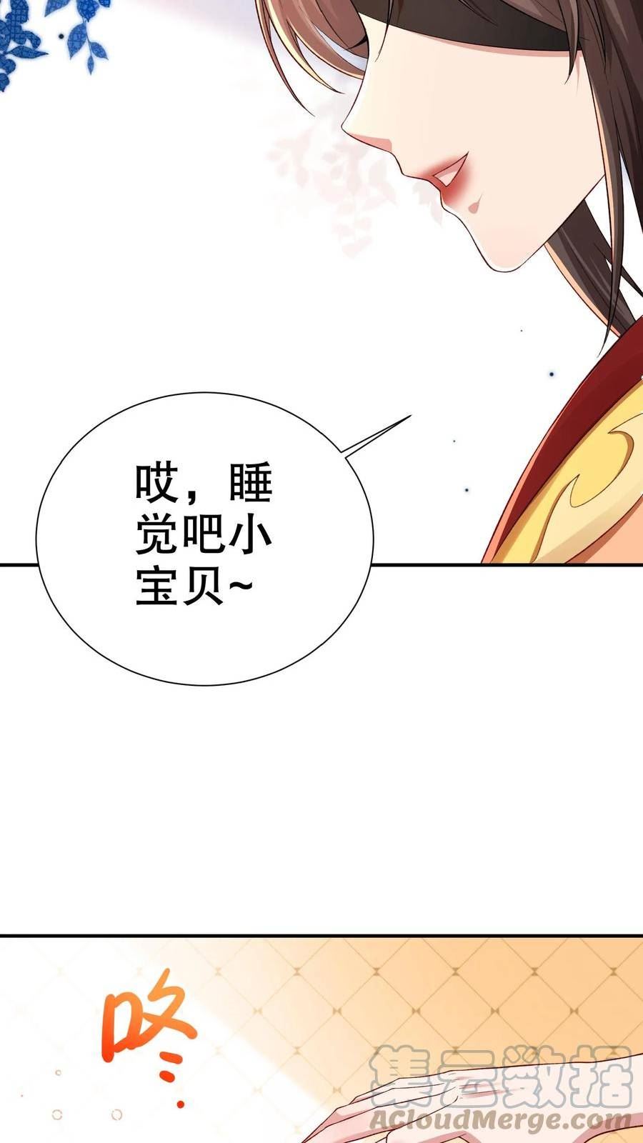 我死后，妖皇单身父亲养崽千年漫画,第80话 本就是各取所需。11图